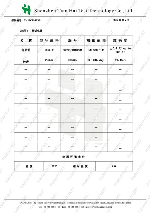 TH18CP-273 蘇州池野安全防護用品有限公司信息（安全柜）耐火測試5