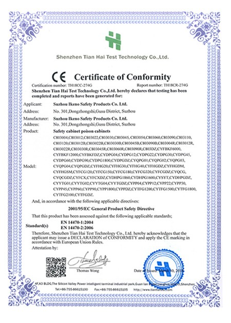 TH18CP-274 蘇州池野安全防護用品有限公司信息 GPSD證書